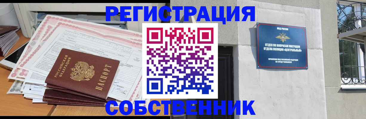 временная регистрация купить в Зарайске