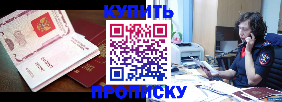 временная регистрация 2025 в Зарайске