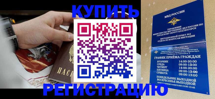 прописка ребенка в Зарайске