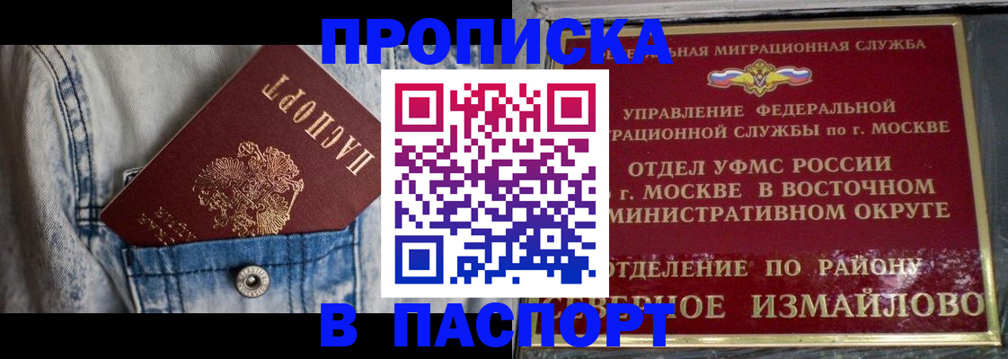 временная регистрация 2025 в Зарайске