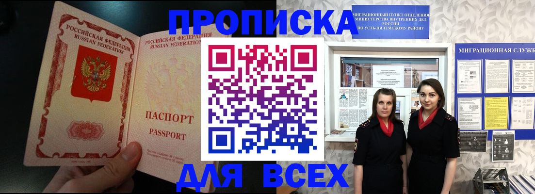 временная регистрация в Зарайске