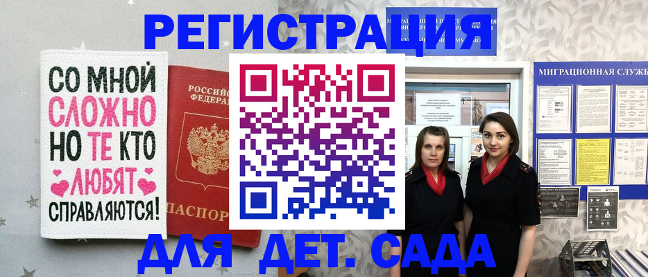 прописка регистрация в Зарайске
